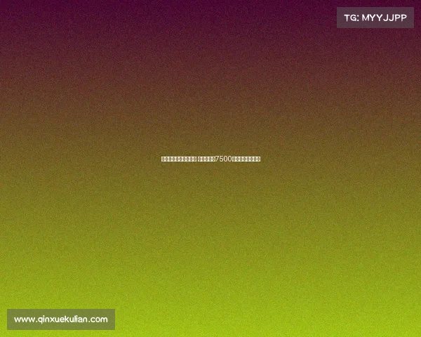 曼联领跑谢什科争夺战 莱比锡要价7500万欧元加浮动条款