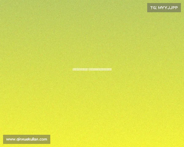 德甲放水争议引发关注 球迷热议公平性与比赛透明度问题